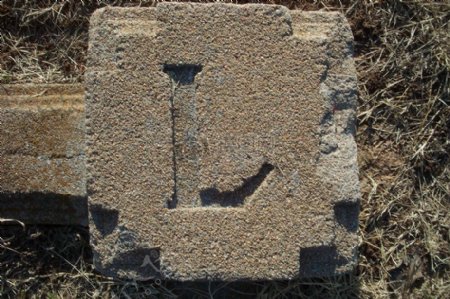 在水泥中的字母L