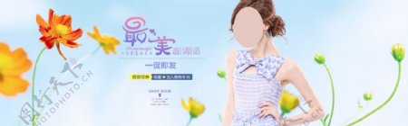花朵背景淘宝女装夏季服装上新海报