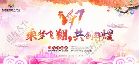 2017鸡年banner