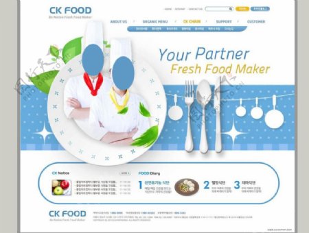 韩国美食厨师培训类网页