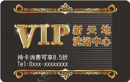 VIP卡