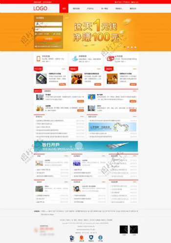 企业橙色网站模板网页设计模板psd素材