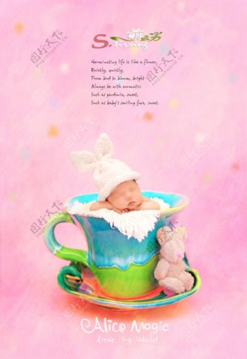 梦幻空间水杯婴儿海报