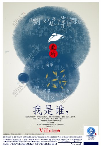 中国风招聘海报