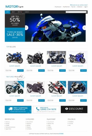 摩托车网页素材