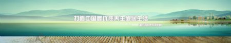 养生度假banner