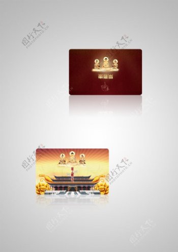 华藏寺寺庙用卡