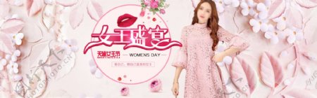 淘宝天猫京东妇女节情人节活动海报模板