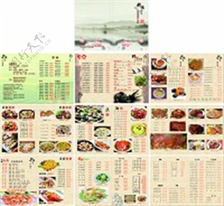 中国风菜谱菜单PSD素材下载