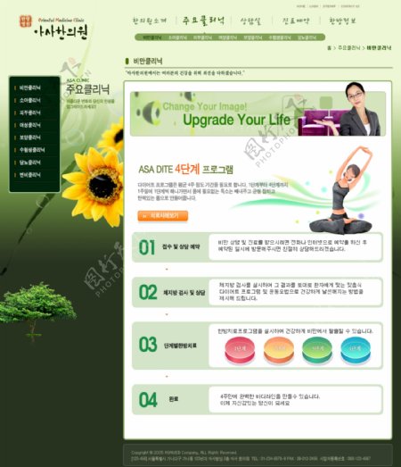 韩国企业网站模板分层素材PSD格式0218