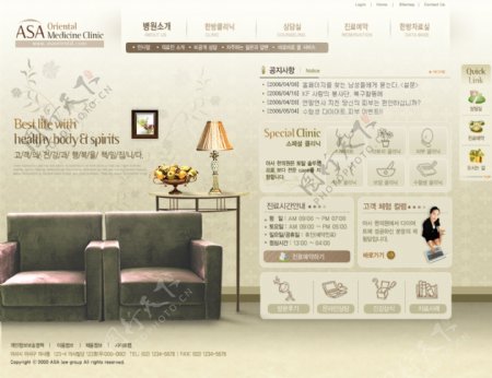 韩国企业网站模板分层素材PSD格式0289
