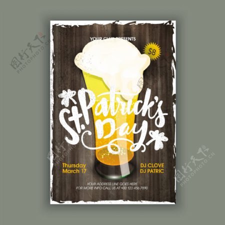 旧货圣帕特里克日啤酒手册