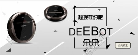 吸尘器banner
