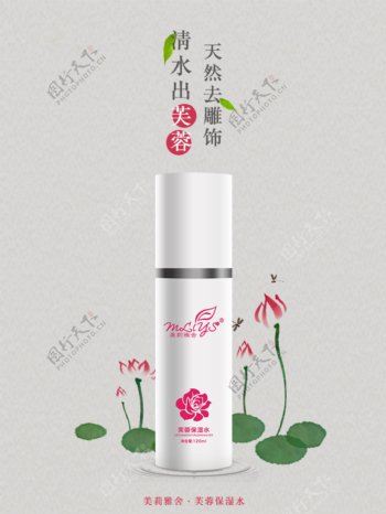 中国风护肤品产品详情页海报