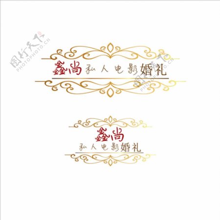 婚庆logo标识