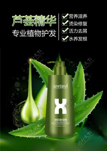 绿瓶子化妆品海报