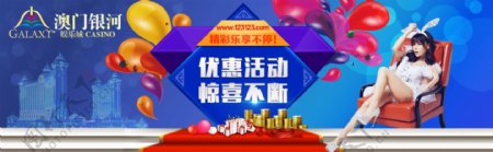 优惠活动手机轮播banner