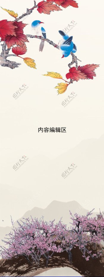 精美简约中国风山水桃花展架设计模板素材