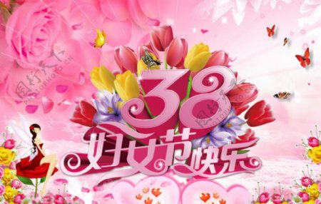妇女节快乐海报背景PSD素材