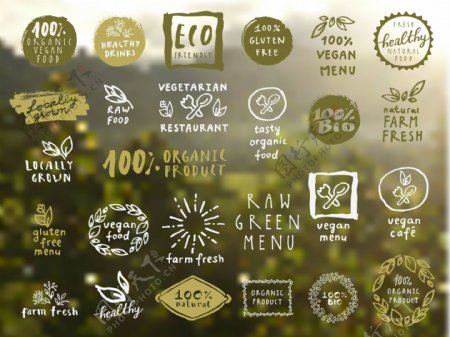 树木植物新鲜健康食品logo矢量素材