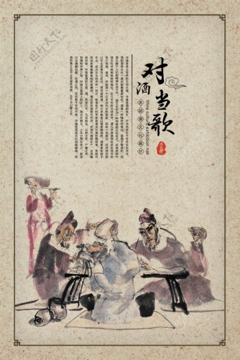 中国酒文化图片