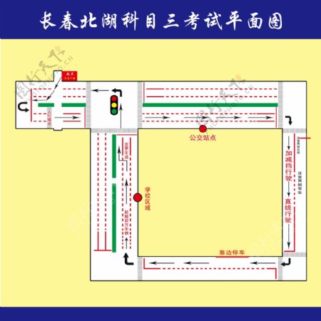 长春北湖科目三考试平面图图片