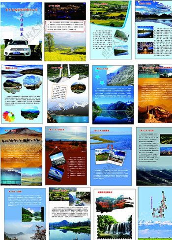 西藏自驾程画册图片