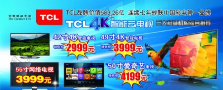 TCL电视广告