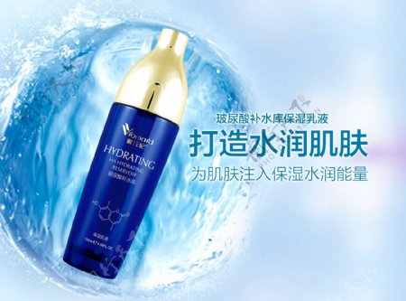 玻尿酸补水库保湿乳液六张广告图