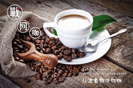 咖啡奶茶海报图片