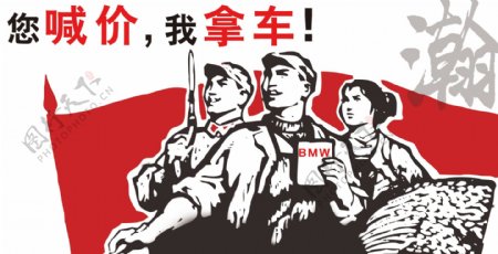 红军红色革命图片