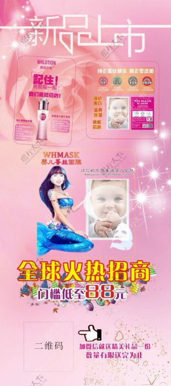 面膜化妆品护肤宝贝免费下载化妆品宝贝