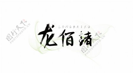 龙佰logo设计