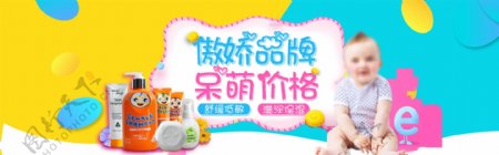 六一海报淘宝电商banner