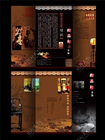 茶三折页广告图片