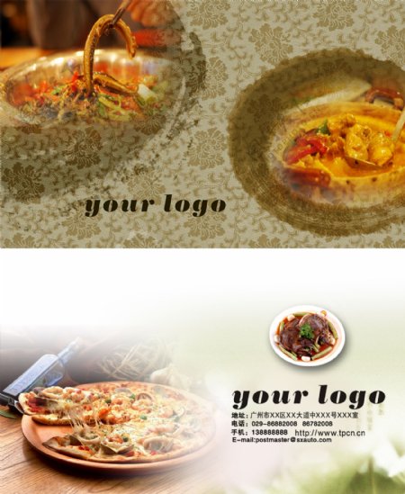 精品餐饮披萨行业名片设计