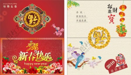 中国创意新年贺卡