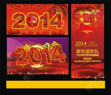 2014新春节日模板矢量素材