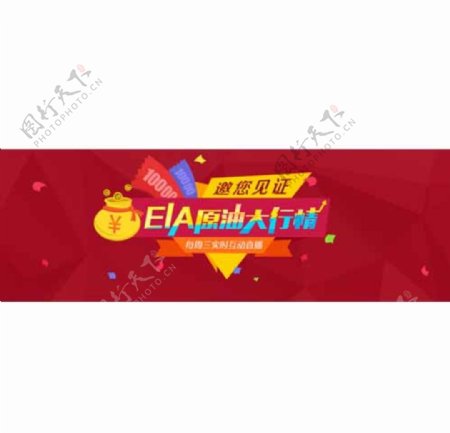 EIA大行情金融banner