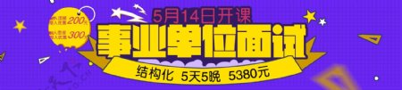 紫色黄色简洁大气设计网页banner