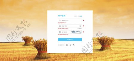 农业金融类网站登录页面