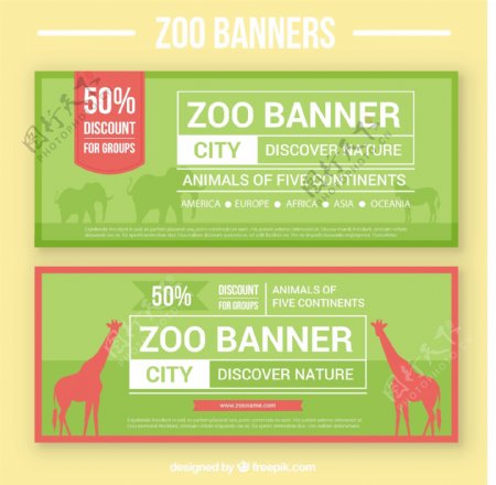 动物园标语与动物剪影