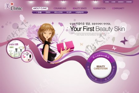 卡通女人紫色各种小素材美容网站