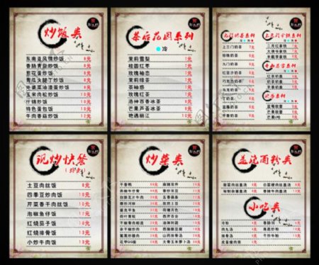 餐馆中国风价格