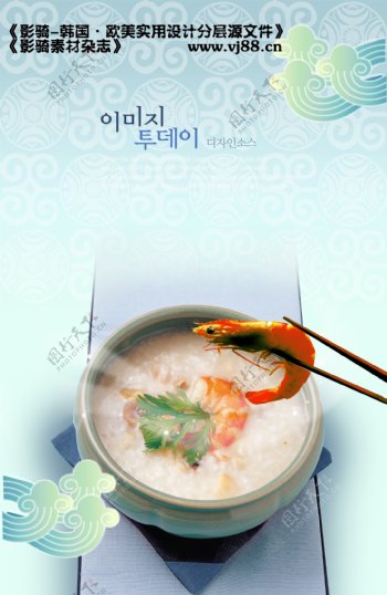 海鲜粥菜单素材1