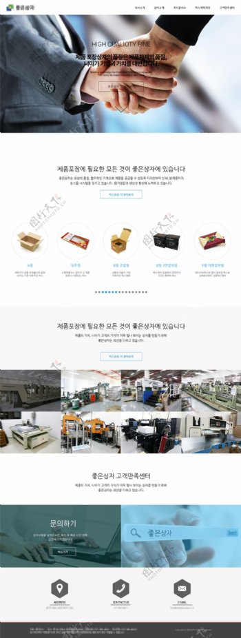 韩国印刷包装公司网站