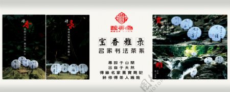 中国风广告设计