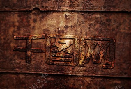 钢铁材质logo展示样机