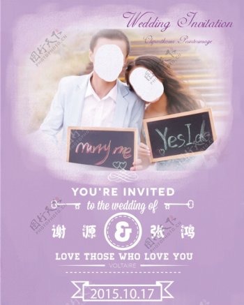 紫色婚礼海报清新水墨风格