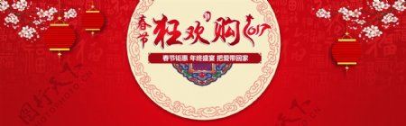 2017年春节淘宝海报